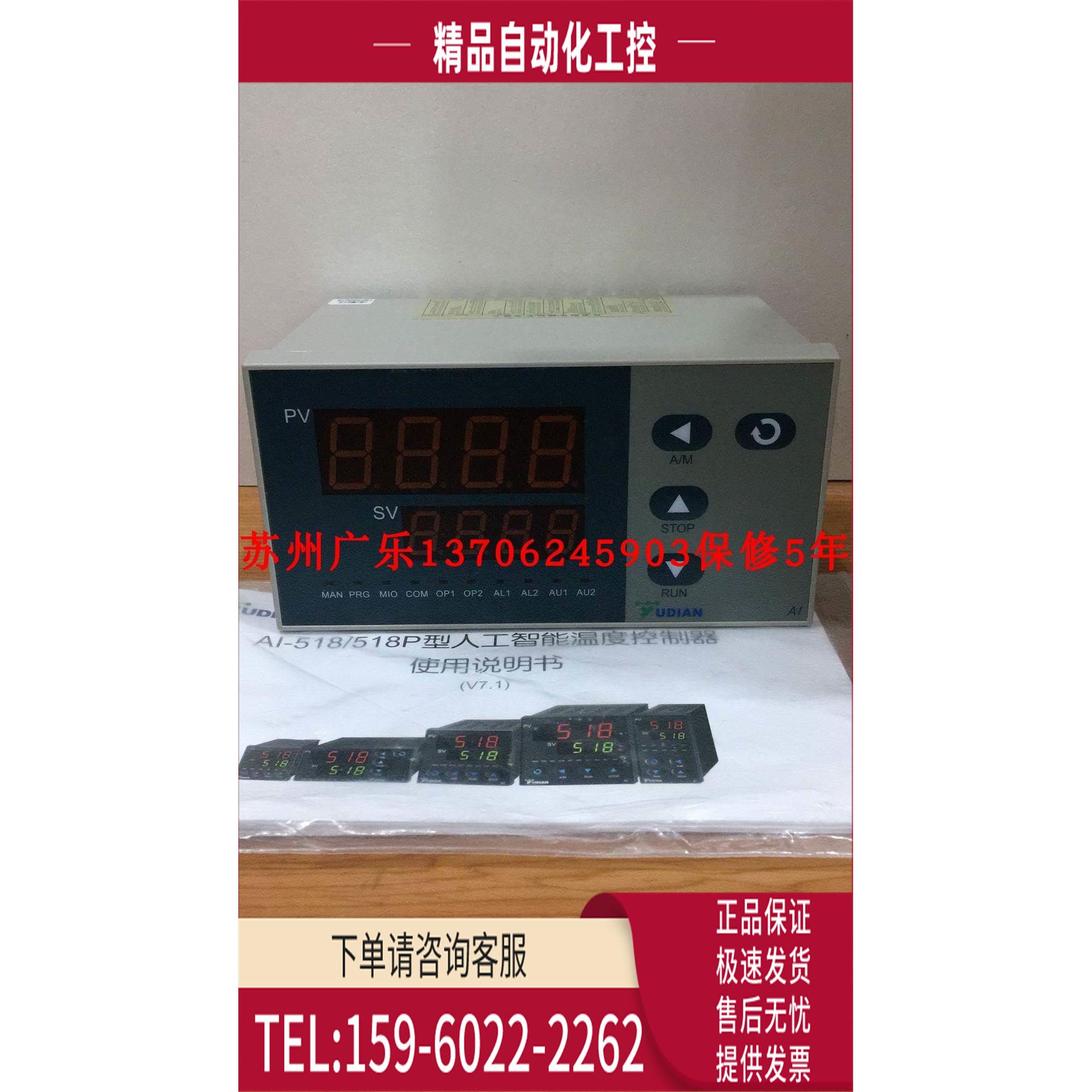 AI518P-A2-N-G-N-N-N-N-AC220V AI-518PX3LO 厦门宇电【议价】