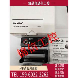 议价 流量传感器 Q20C 夹钳式
