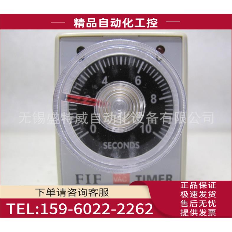 FIF ST3PA-S2 1S/5S/10S/30S/60S AC24V 220V延时继电器【议价】