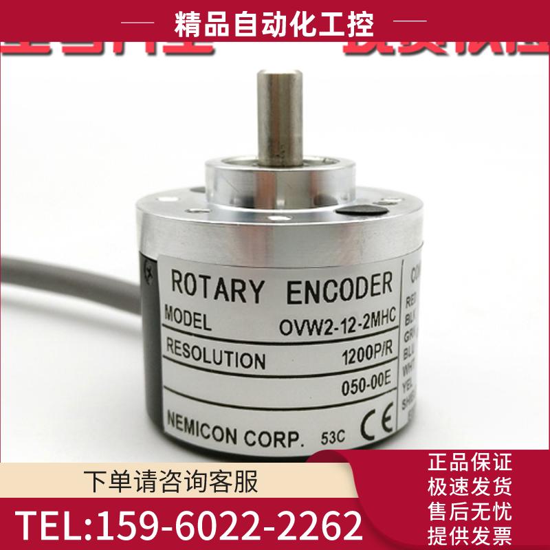 OVW2-12-2MHC光电编码器脉冲数1200P/R ROTARY ENCOD【议价】