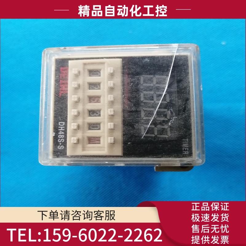 DEIHL 数显时间继电器AC220VDC24V 12V循环【议价】