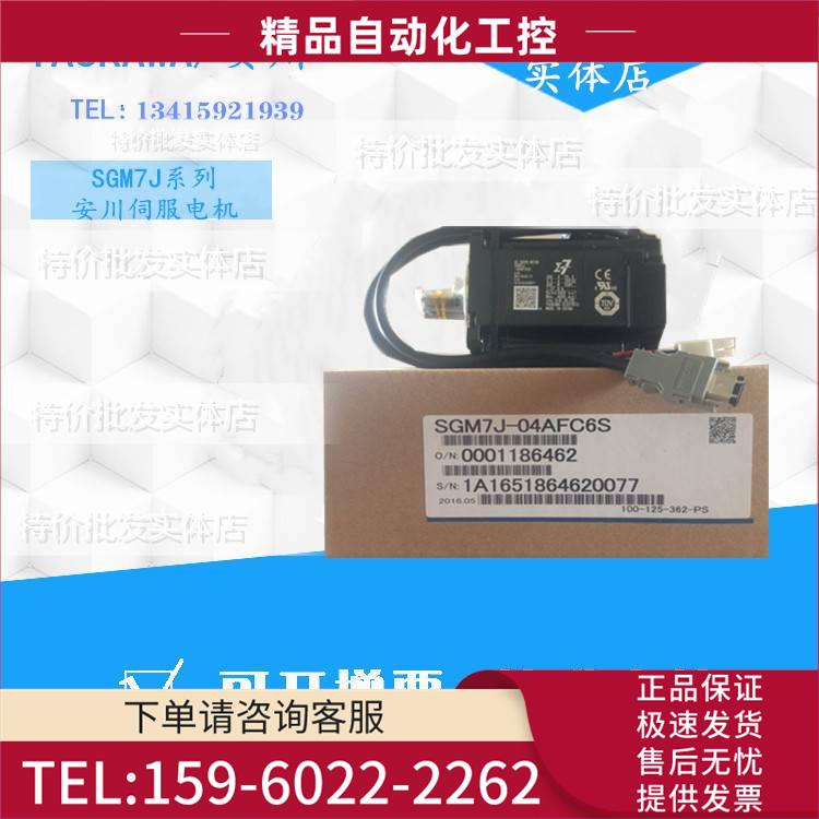安川7系伺服电机SGM7G-02-04-07-09-13-44AFC61/C/C61/C6C/2061【