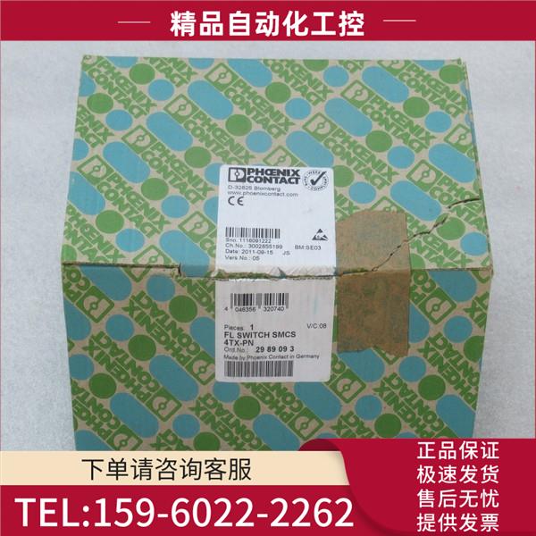 模块 FL SWITCH SMCS 4TX-PN 2989093【议价】