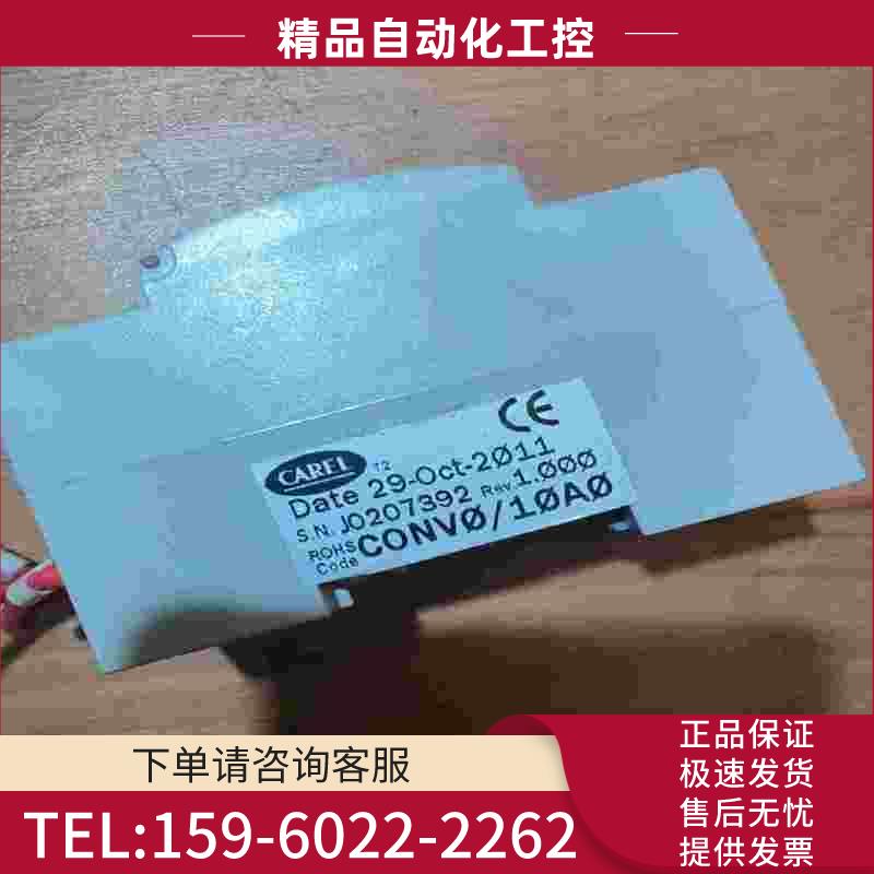 意大利卡乐CONV010A0【议价】
