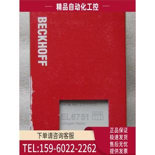 議價 倍福 BECKHOFF模塊 EL6751