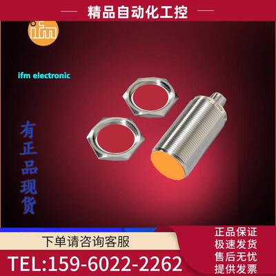 IFM易福门IFS703.IFS704.IFS705.IFS706.IFS707.IFS708传感器现议