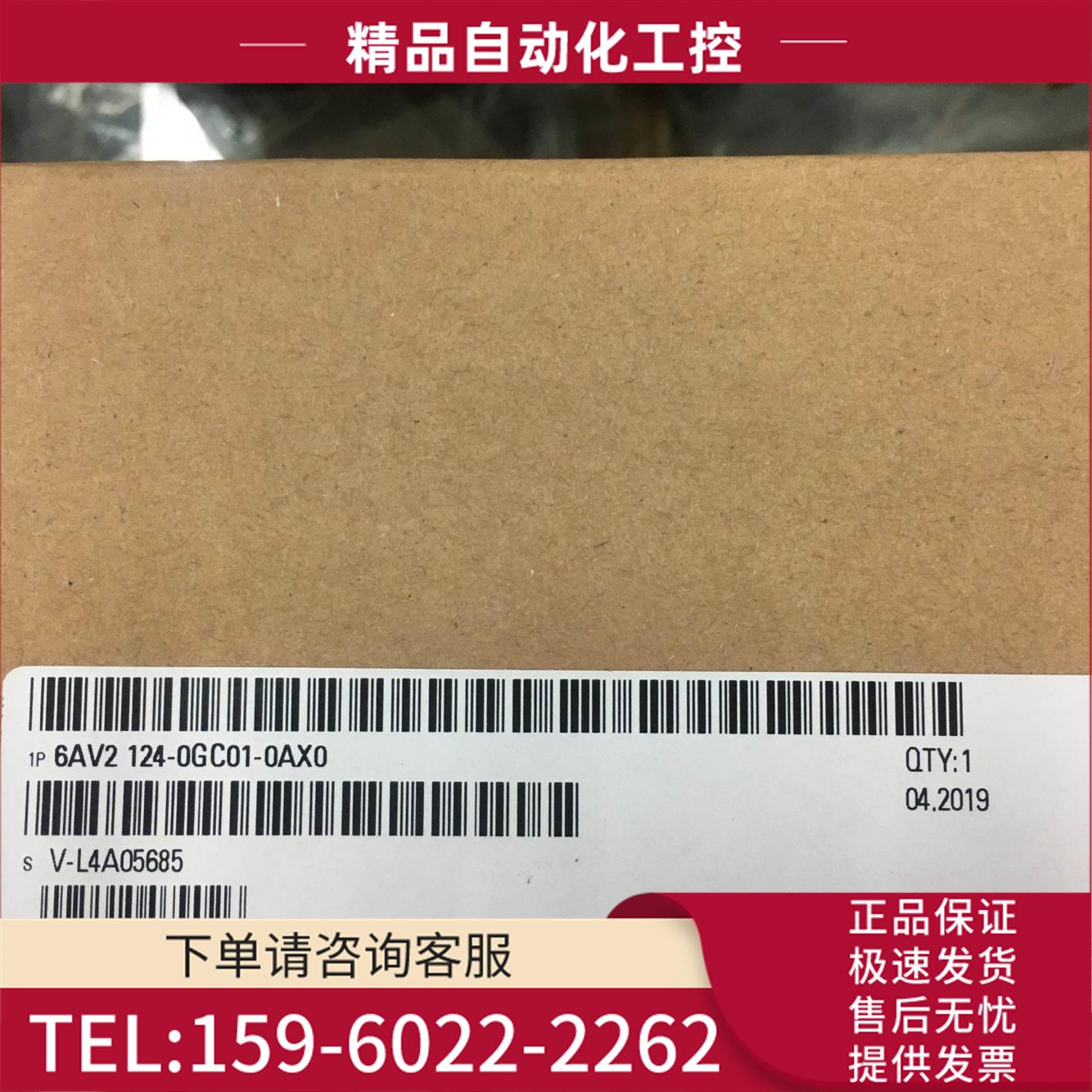 触摸屏TP700 7寸 6AV2 124-0GC01-0AX0 保内【议价】
