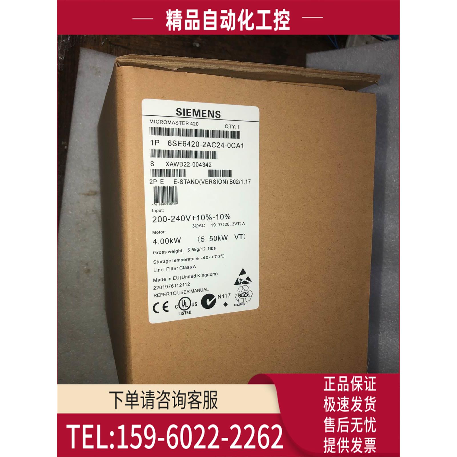 变频器6SE6420-2UC24-0ca1 6se6420-2ac24-0ca1【议价】