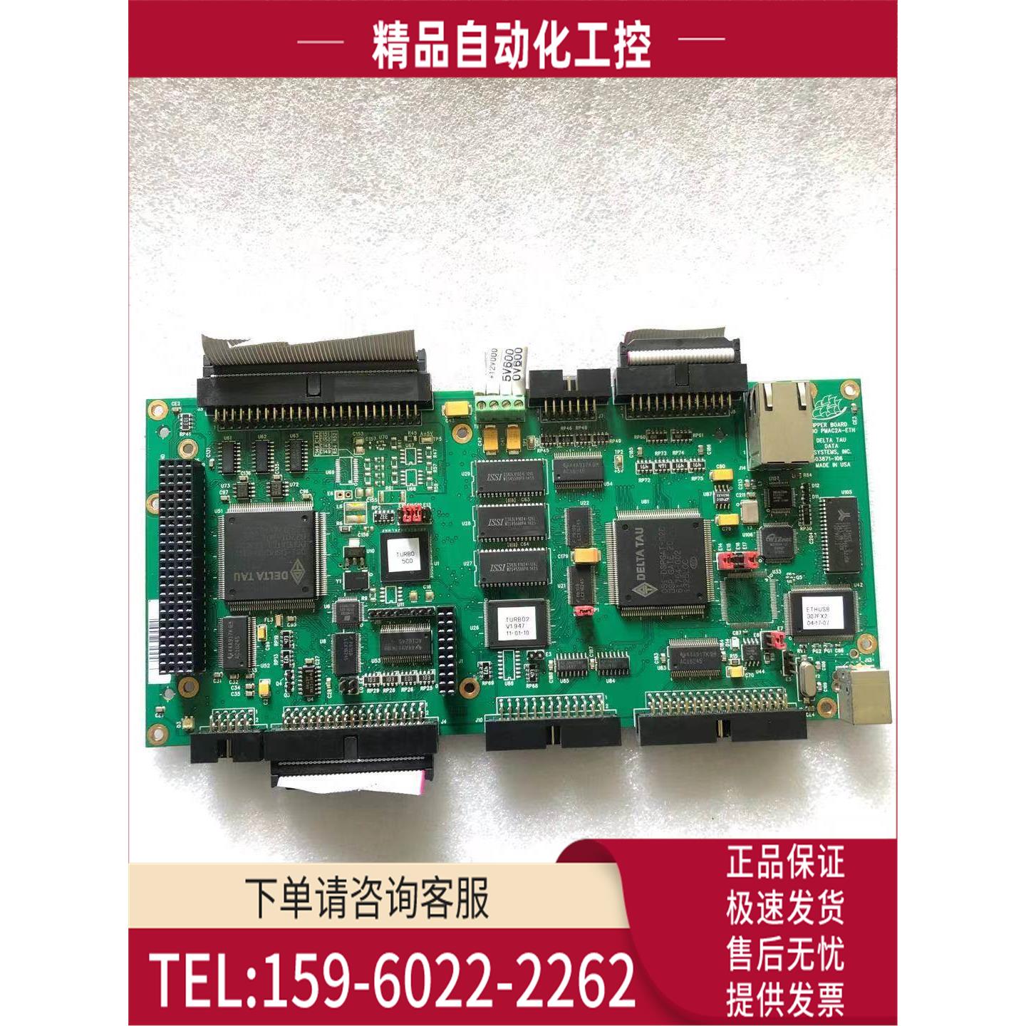 DELTA TURBO 控制板PMAC2A-ETH 603871-106带轴卡 新【议价】
