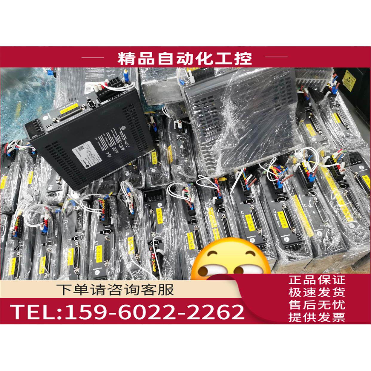 雷赛伺服750W套装 L7-750 ACM2-080【议价】