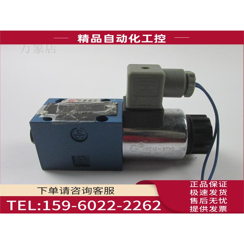 HUADE 液压电磁阀 3WE6B61/CG24N9Z5L 实物【议价】