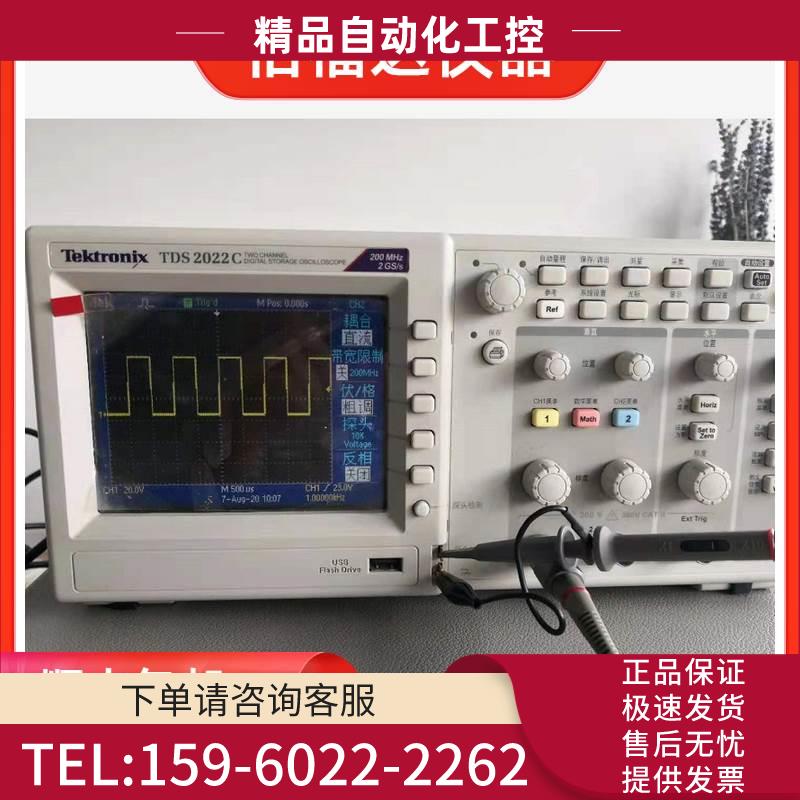 卖泰克TDS2022C TDS2012C TDS2014C TDS2024C TDS3012C数字示波器