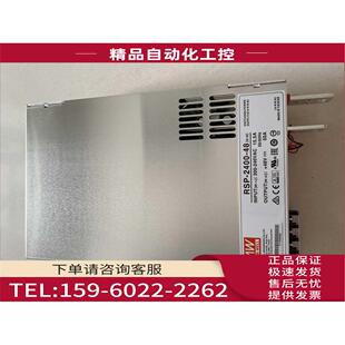 24V100A 台湾明纬PFC可调电压可并联电源 议 2400W RSP 2400