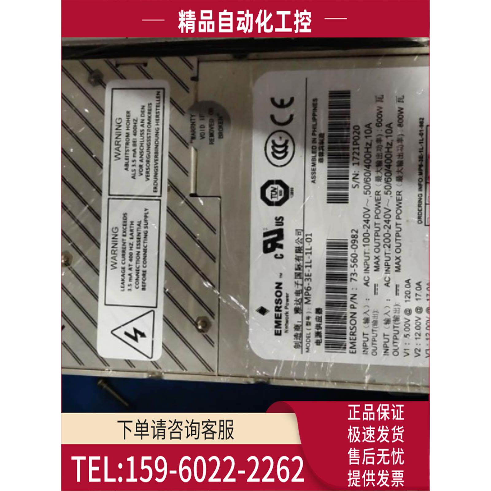 ASTEC模块电源MP6-3E-1L-1L-01 73-560-0982 【议价】