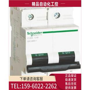 100A型断路器A9N19821 C120H 议价