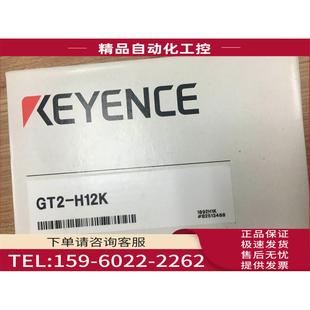 议价 激光位移传感器 H12KL H12K GT2