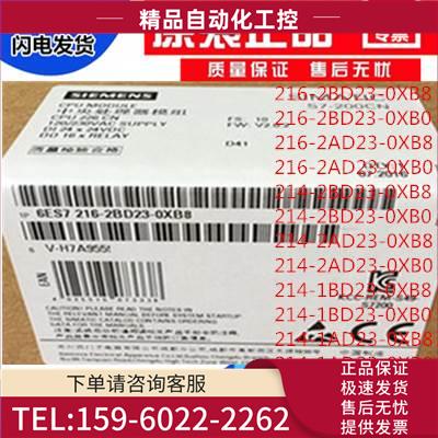 6ES7214 6ES7 214-1AD23 1BD23 216-2AD23 2BD23-0XB8/XB0 226【