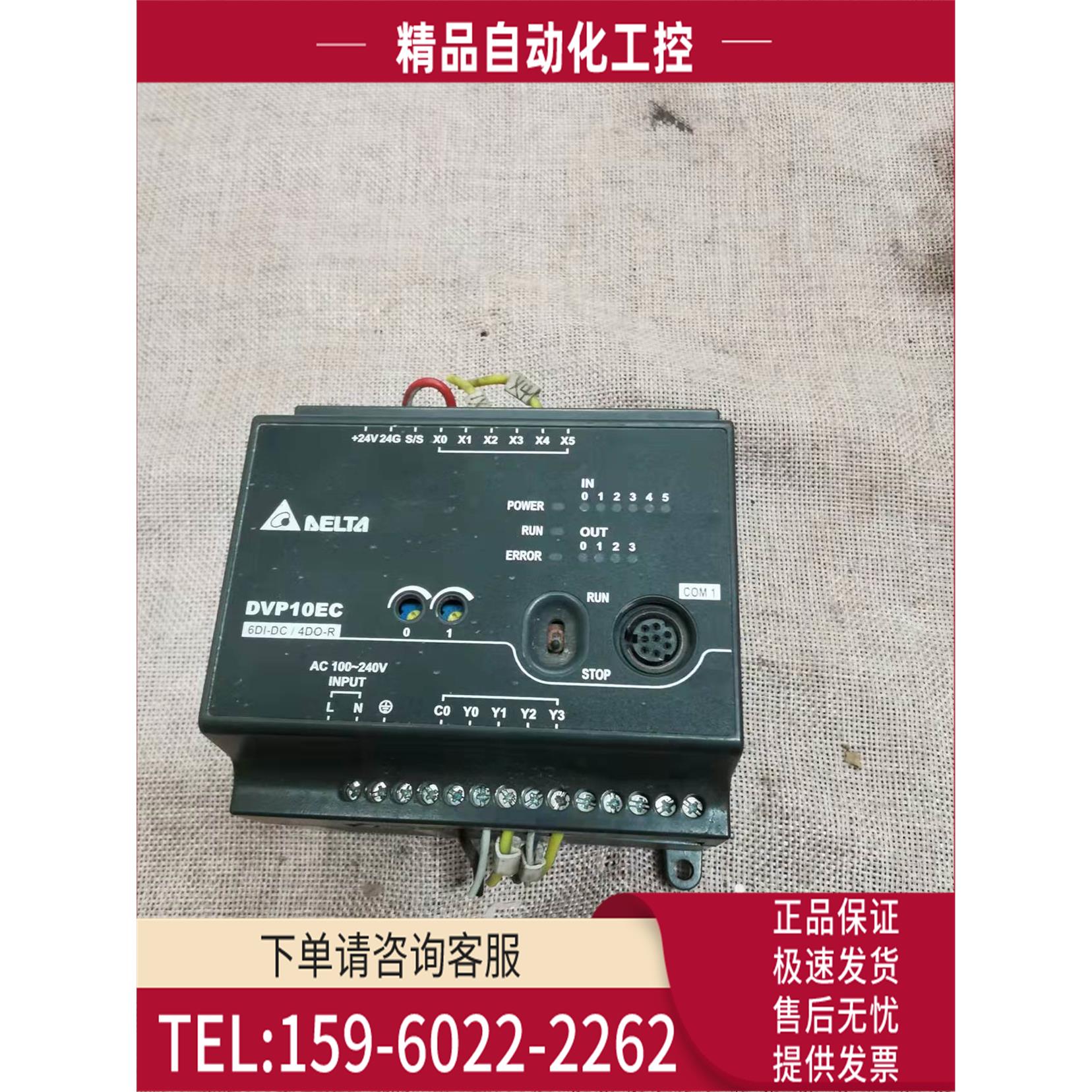 PLC 控制器DVP10EC00R3 【议价】