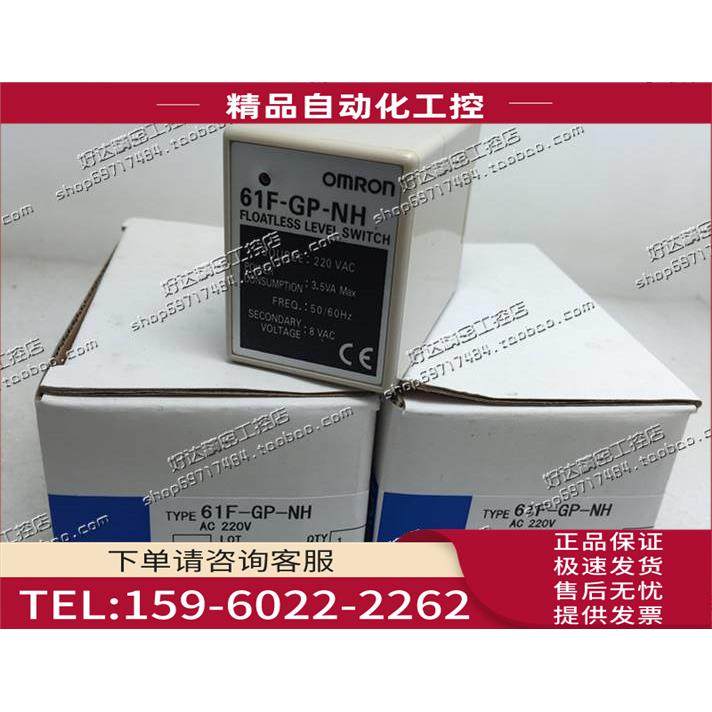 61F-GP-NH 220VAC 110VAC 24VAC高敏度液位继电器【议价】