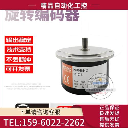 HSF5815-07C1024BZ1-05L稳定HSK-1024-2-C4226全新【议价】