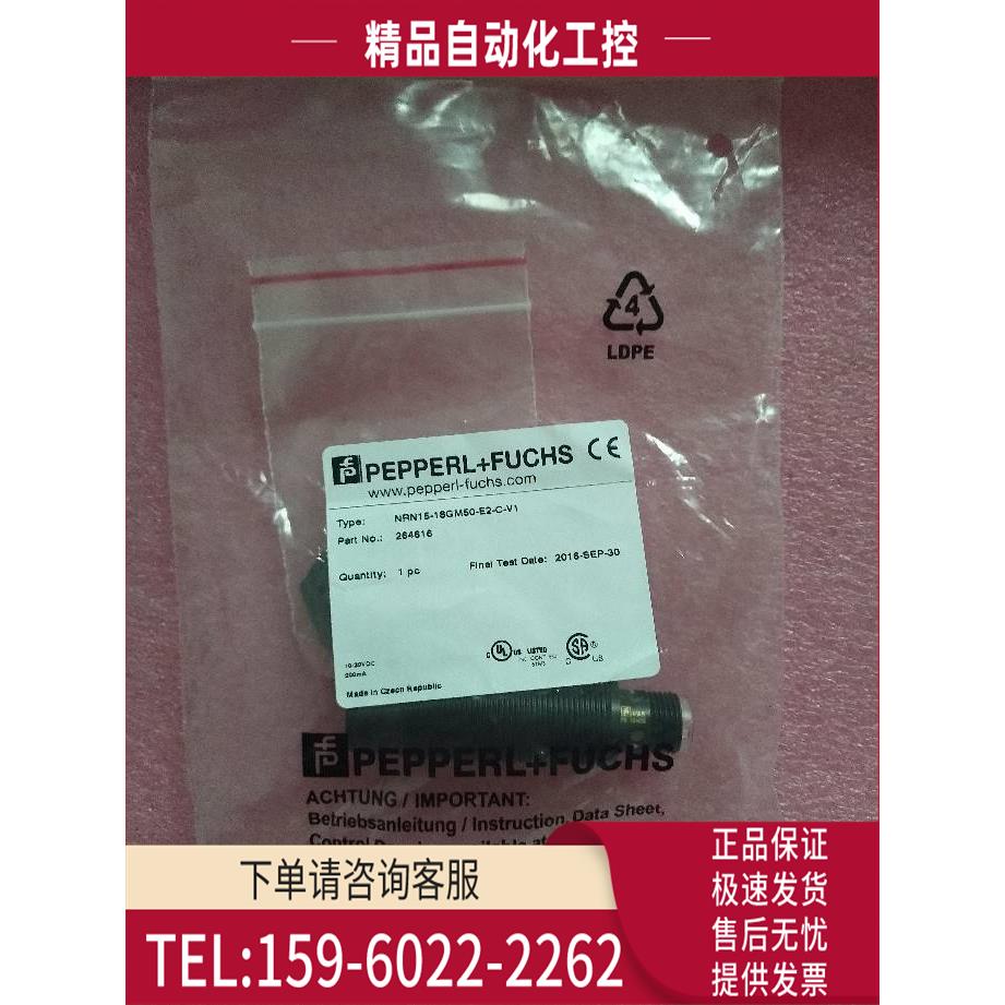 倍加福 NRN15-18GM50-E2-C-V1 264616【议价】