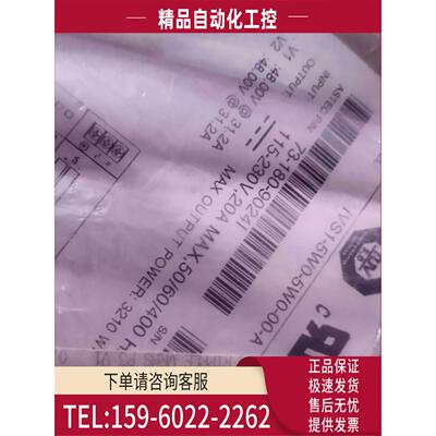 ASTEC 电源iVS1-5W0-5W0-00-A 电源器 直流电源【议价】