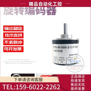 议价 实心轴6mm脉冲 600 241鸿璿旋转增量式 HTR