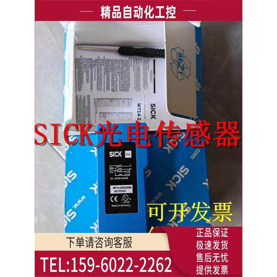 施克光电开关传感器WT18-3P020S35 WT18-3P420S10 WT24-2B420S22