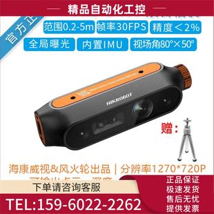 议 realsense立体摄像头 风火轮FHL D435i双目深度相机平替intel