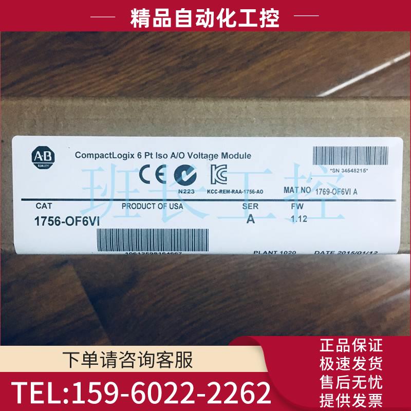 AB模块1756-OF6VI 【议价】