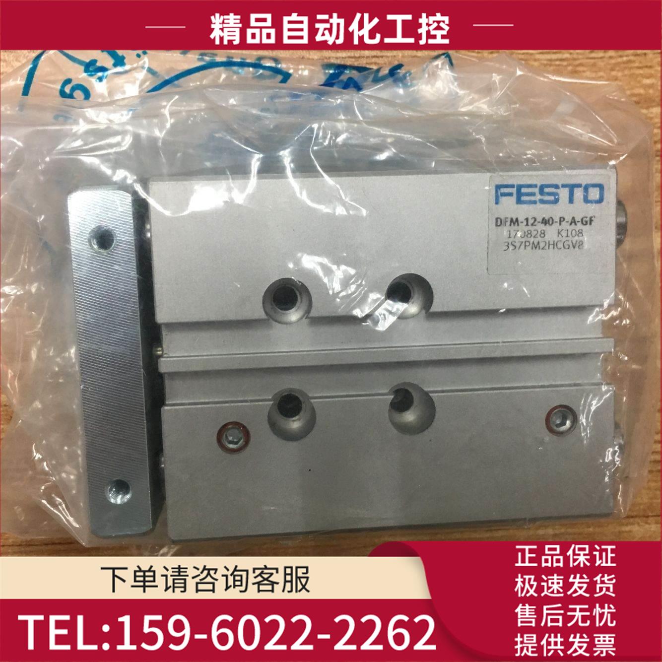 FESTO导向气缸 DFM-12-40-P-A-GF 170828 【议价】