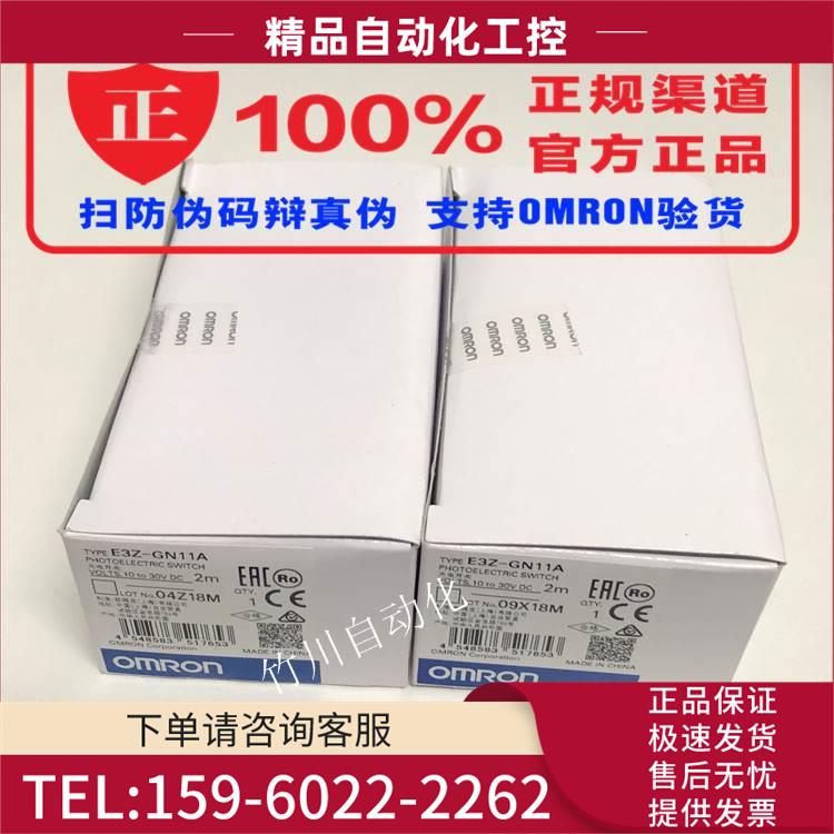 放大器E3Z-GP11B GN11A GP11A内置型凹槽型光电开关【议价】