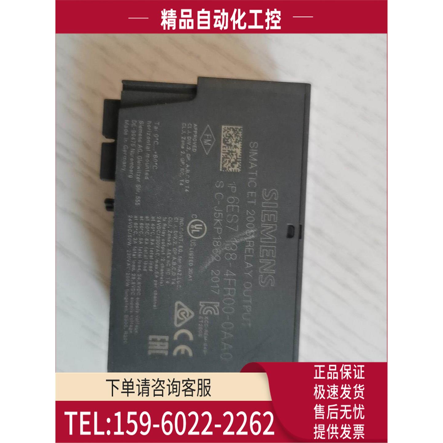 ET200S安全模块6ES7 138-4FR00-0A【议价】