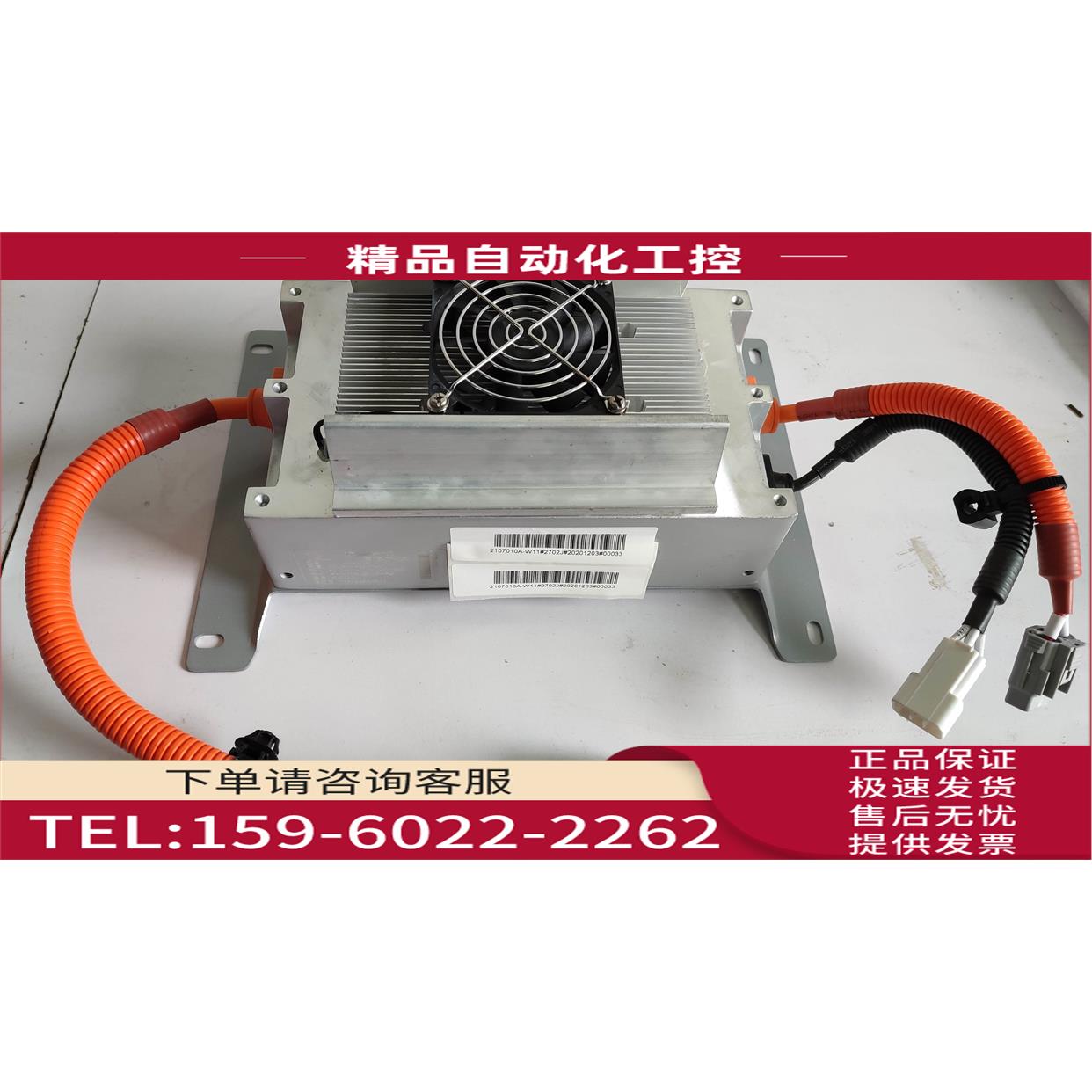 知豆D1D2S电动汽车充电器众泰E200云100充电机芝麻30江铃E100E200