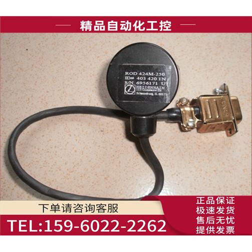 HEIDENHAIN海德汉编码器 ROD424M-250 ID#403 420 1N【议价】