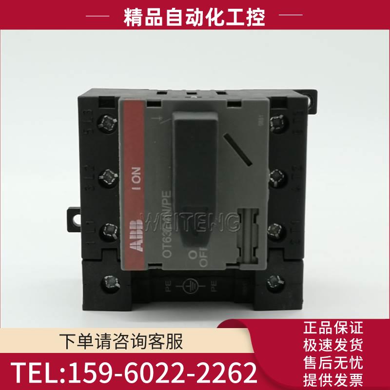 9年老店 ABB隔离开关 OT63E4N/PE 总闸负荷刀开关63A三相四线690V