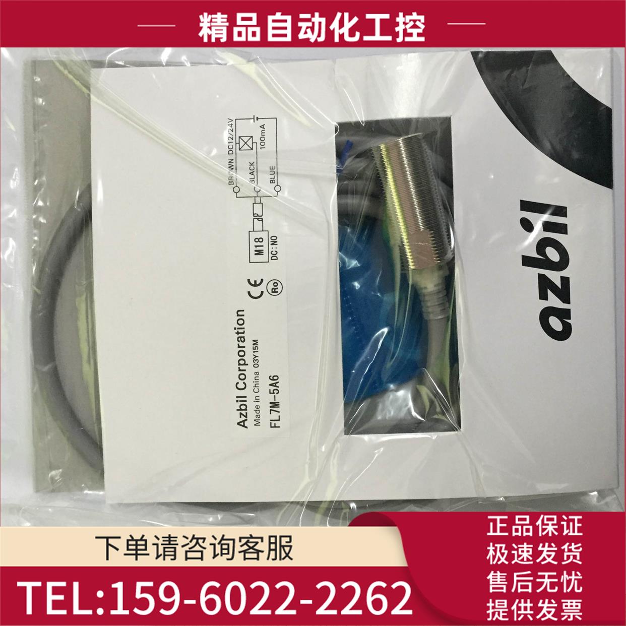 为准 圆柱型开关FL7M-2A6m12外径NPN输出【议价】