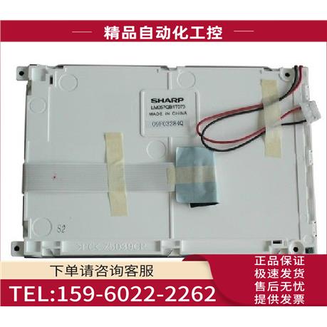 LM32019T工控液晶显示屏【议价】