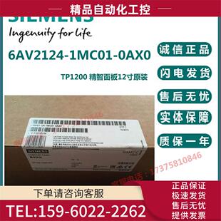 124 6AV2124 1MC01 0AX0触摸屏KP1200精智面板12寸6AV2 议价 1MC