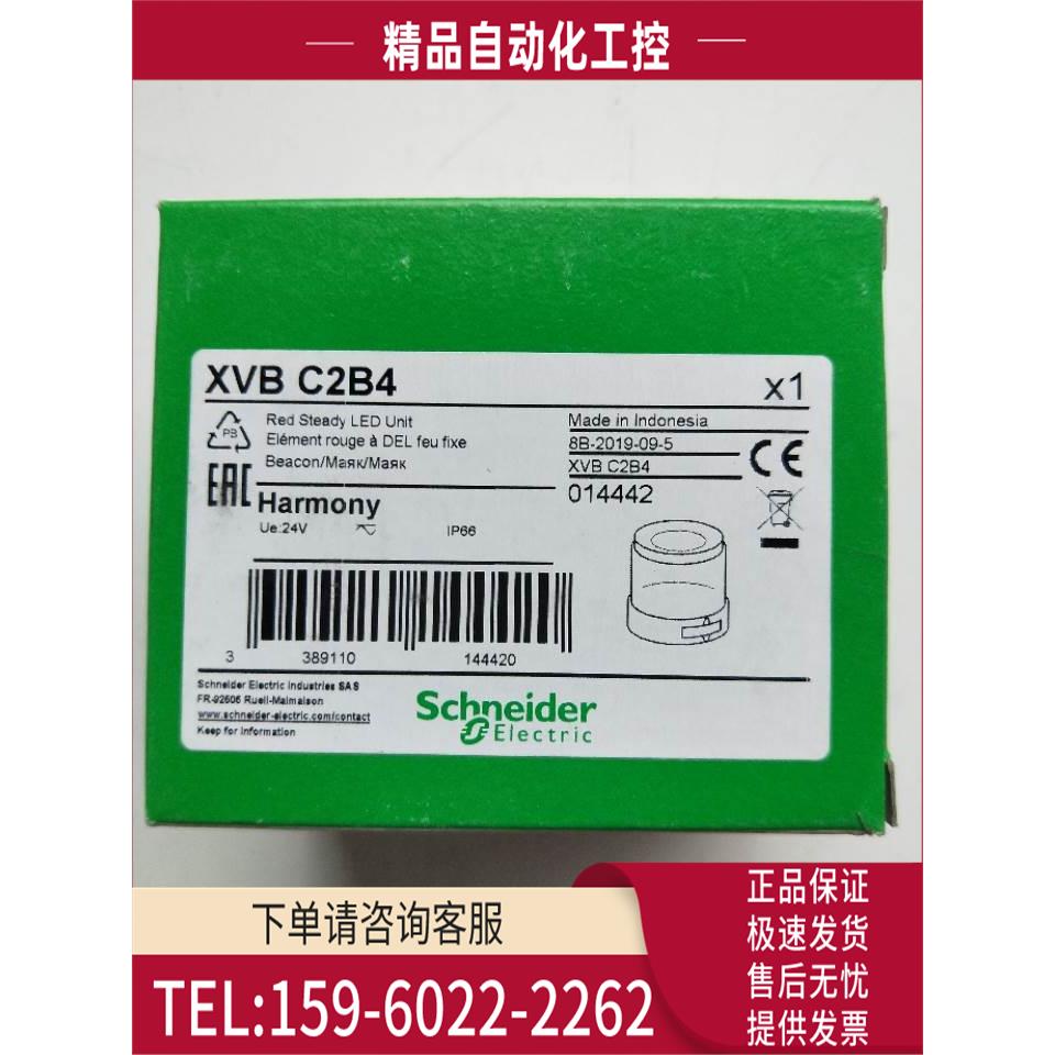 XVB-C2B4 XVB C2B4 实物 【议价】