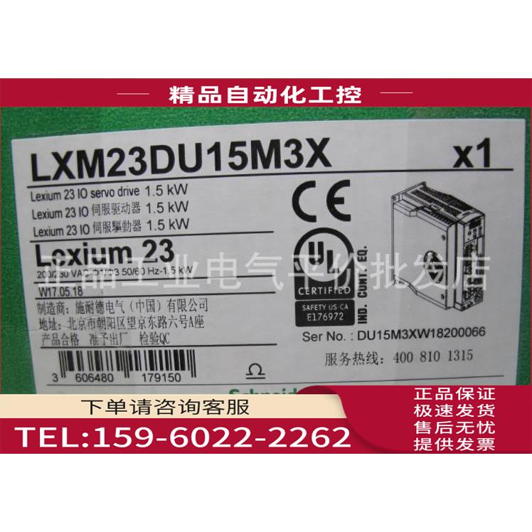 伺服器 LXM23DU15M3X【议价】