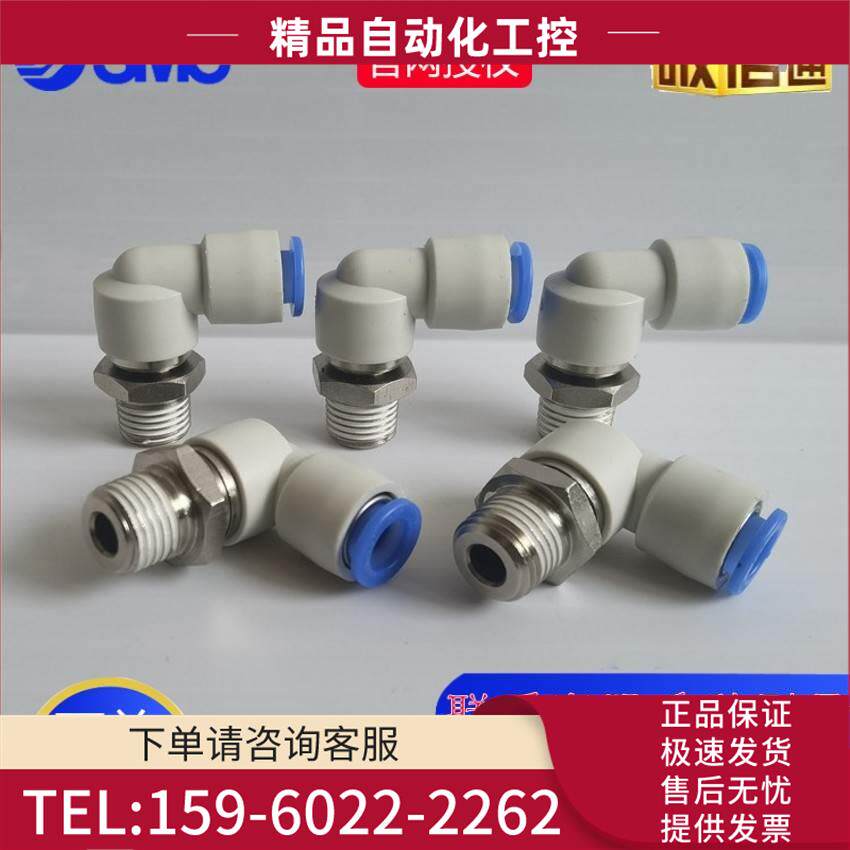 SMC高速旋转万向气管接头KSH/KSL04/06/08/10/12-M5/01/02/03/04S