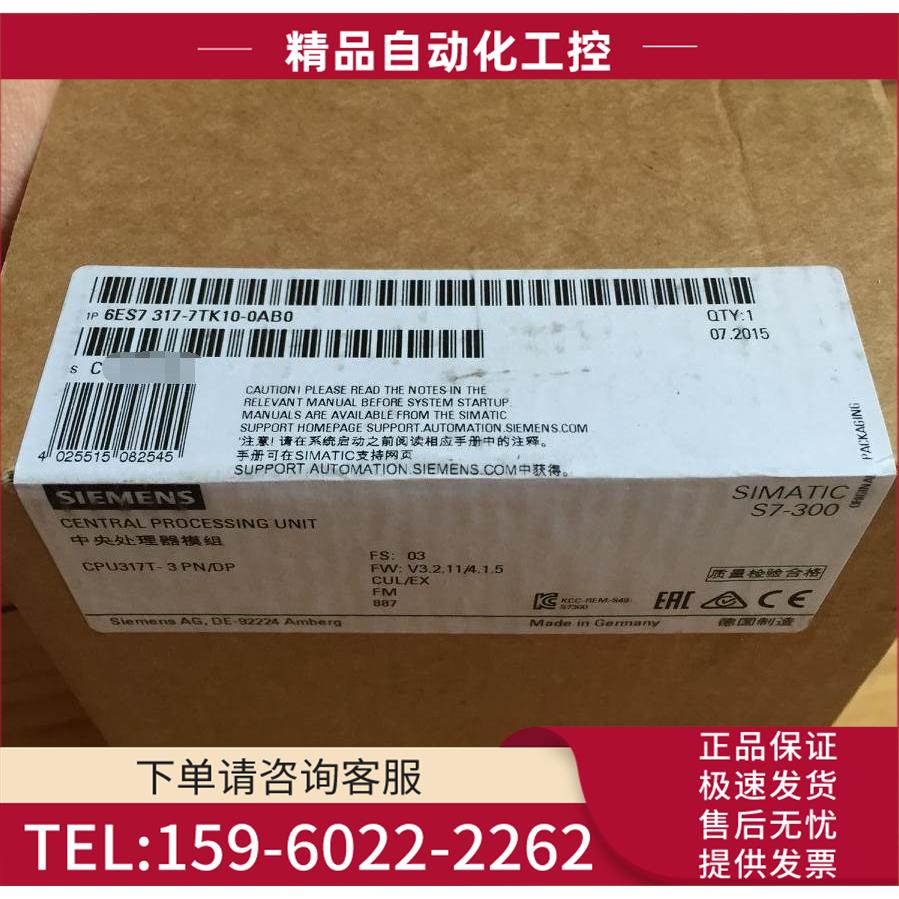 6ES7 317 6ES7317-7TK10-0AB0317T-3PNDP中央器模块【议价】