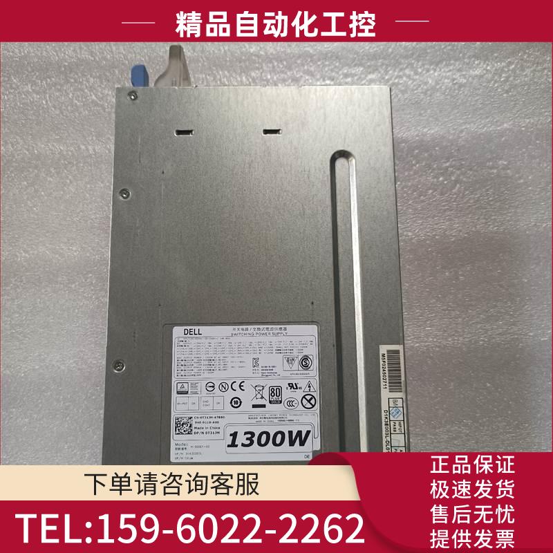 T7810 T7910电源 1300W 0V5K1【议价】