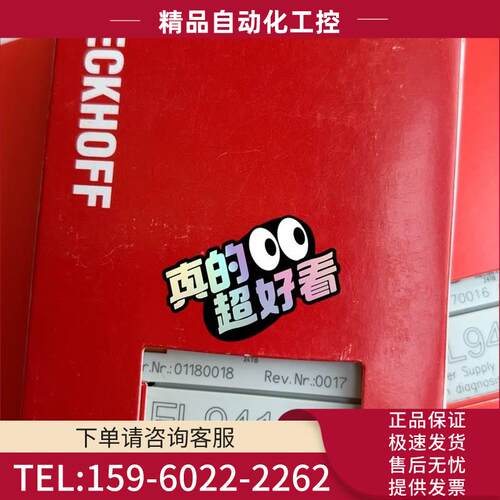 倍福PLC模块 EL9410 7只【议价】