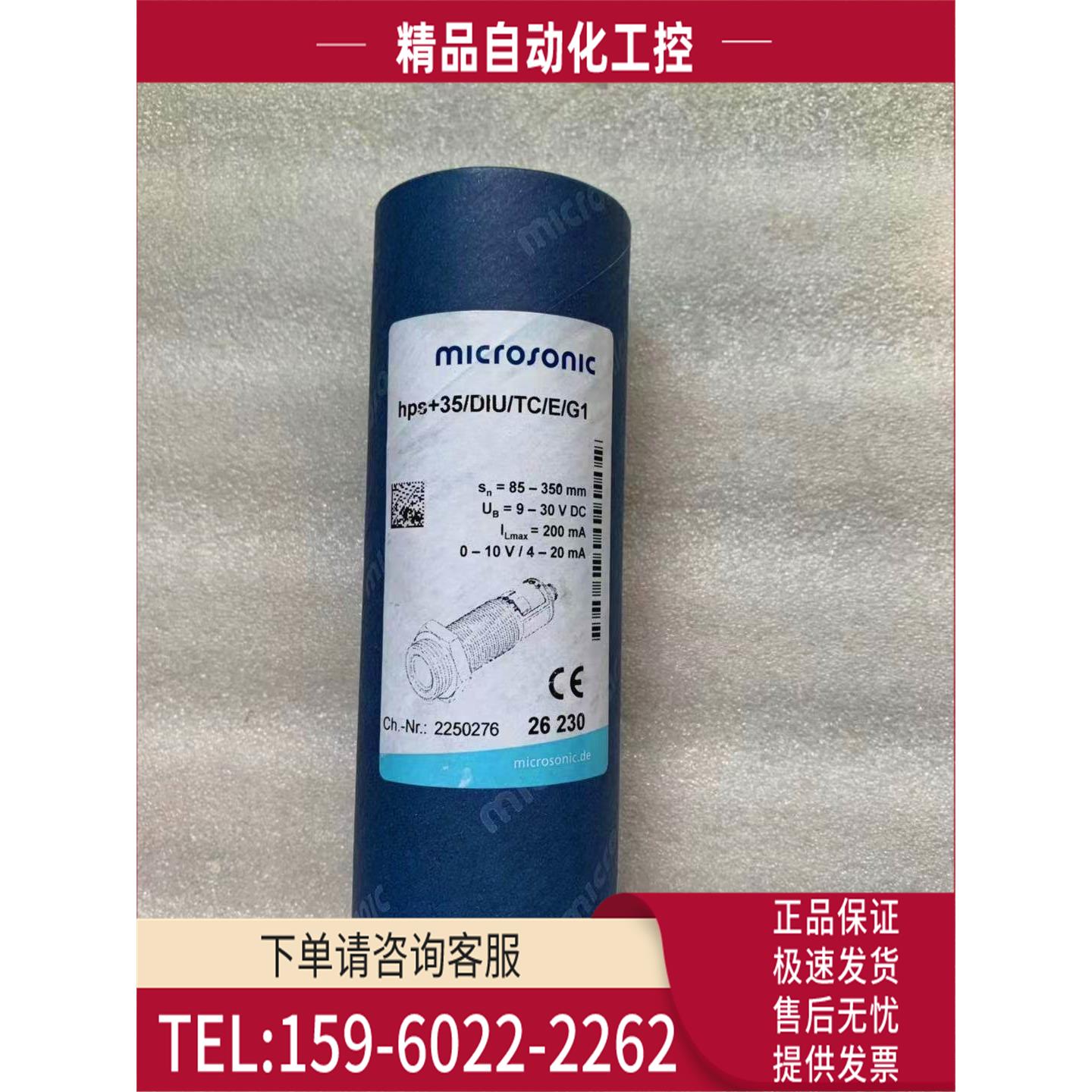 MICROSONIC超声波传感器 S+35/DIU/TC/E/G1【议价】