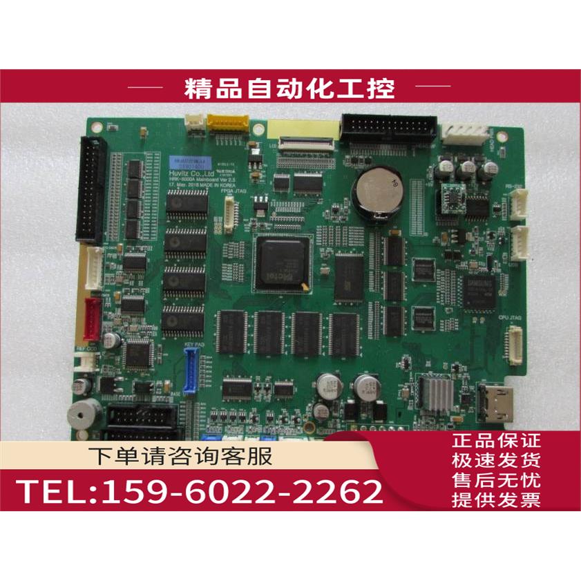 HRK-8000A Mainboard Ver 2..5 有2片 一片重量4两 在15-1箱【议
