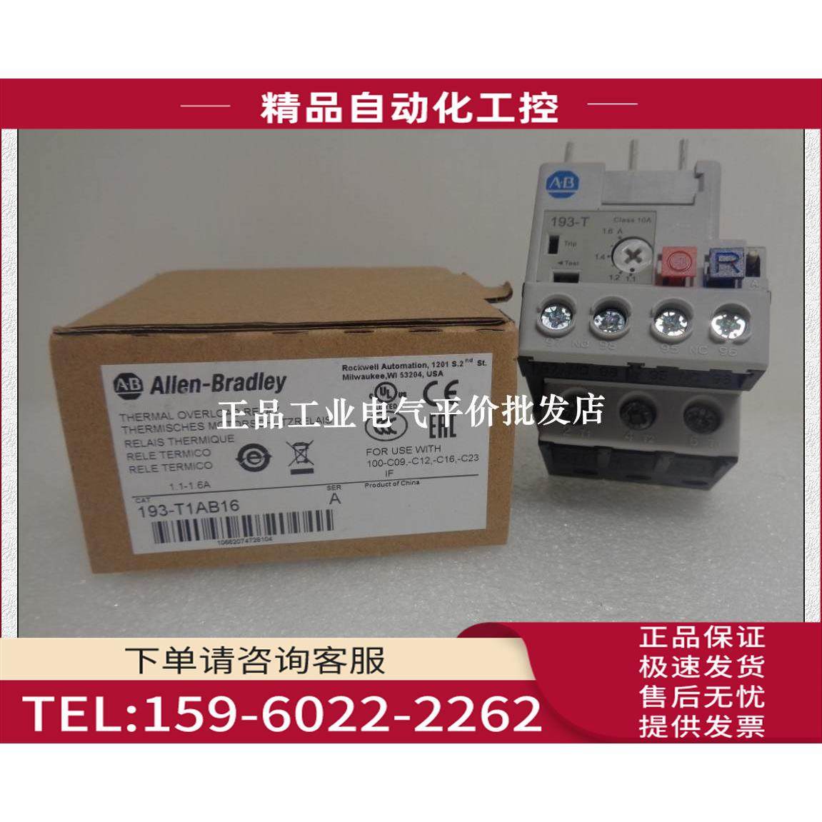 193-KB32/193-T1AB16 AB 热过载继电器【议价】