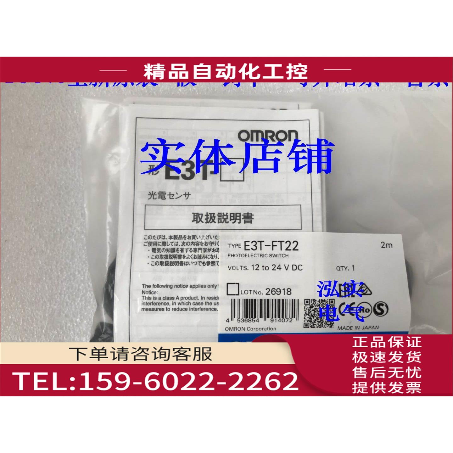 E3T-FT22 E3T系列 光电传感器FT22 2M【议价】