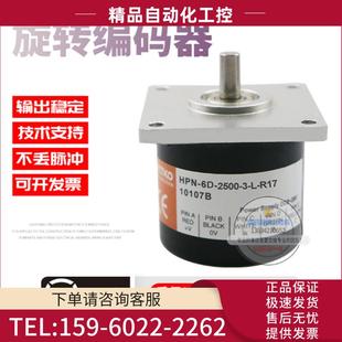 2500 R17鸿璿HONTKO旋转2500线全新现货 HPN 议价